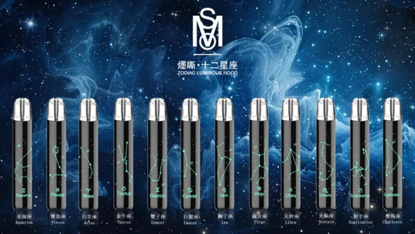 0c21b9d46ae1ae0faf943326e24b7385.webp 爅嘶 MSO 十二星座一代主機 | 星座主題個性化設計 | 輕量霧化穩定續航日常隨身風格機