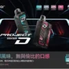 152393a01978dd2fb6371b1b54f01991.webp 超值特價【加購100贈主機】Zgar 冰熊 15000專用主機套裝 | 穩定輸出大容量設計果香層次清晰順滑擊喉感 LED 實時顯示黑科技徹底擊碎斷油焦慮
