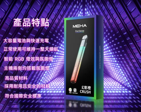1fb1d392fa161ae4407478dc4a5162d9.webp MEHA 魅嗨 星耀版五代機皇|旗艦級霧化主機性能升級版 釋放渾厚且濃郁的極致霧化專業級變頻調壓