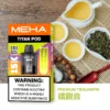20251216203413.webp 超值特惠【買3贈主機】MEHA TITAN 泰坦專用煙彈 | 口感細膩穩定輸出順暢擊喉感均衡 高還原風味持久耐用人氣款首選