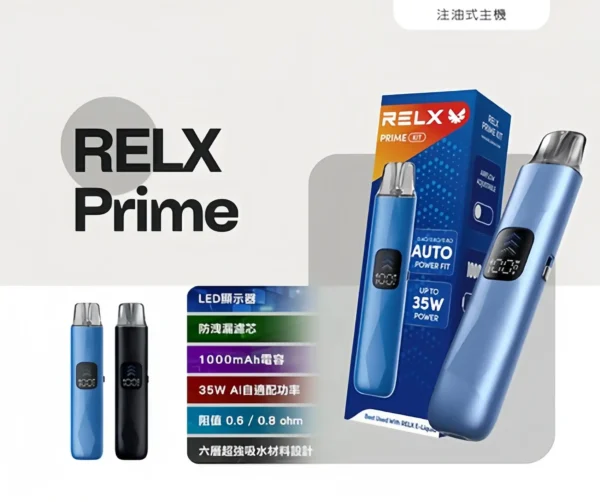 RELX 悅刻注油主機 | 開放式注油設計自由調配口味 輕巧便攜續航穩定 適合日常使用玩家首選