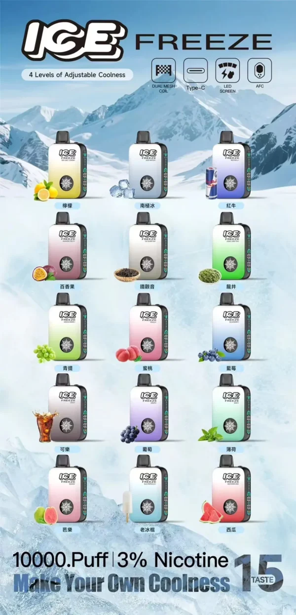 ICE 冰點10000口 | 極致冰感霧化一次到位清涼層次乾淨 定義涼感主機的工藝高度