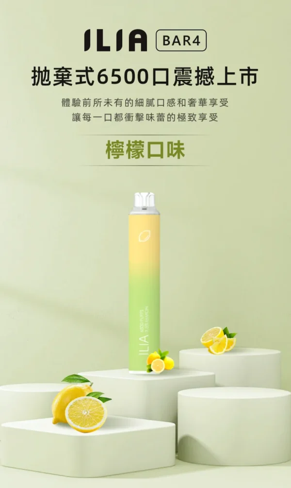 ILIA 哩亞 Bar4 6500口 |  穩定輸出順滑擊喉果香層次清晰 讓戰力秒速回血告別電力焦慮的長效型口糧