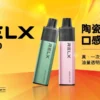 98ae7cec5d0beae8904004e6260fea7e.webp RELX 悅刻 GA8000口 | 穩定輸出擊喉細膩果香層次清晰 領銜定義如緞面般柔順的吸吮層次