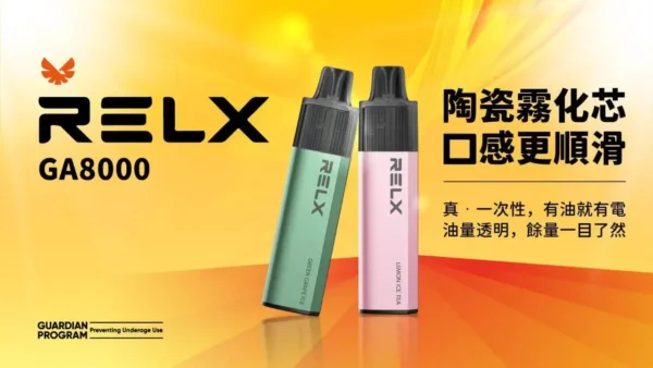 98ae7cec5d0beae8904004e6260fea7e.webp RELX 悅刻 GA8000口 | 穩定輸出擊喉細膩果香層次清晰 領銜定義如緞面般柔順的吸吮層次