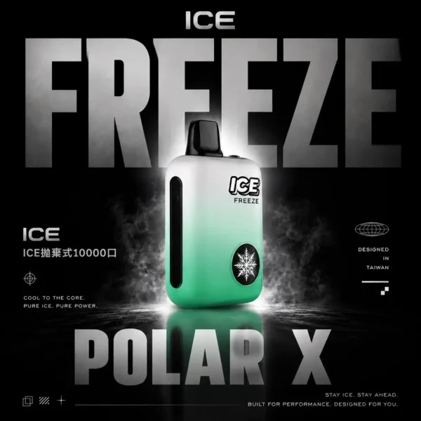 ICE 冰點10000口 | 極致冰感霧化一次到位清涼層次乾淨 定義涼感主機的工藝高度