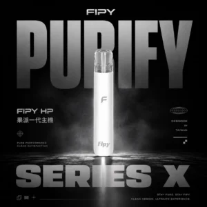 超值福利【滿6贈1】Fipy HP2 一代性能主機 | 高效能輸出強化霧化核心結構  穩定擊喉感明確層次乾淨俐落低延遲霧化體驗