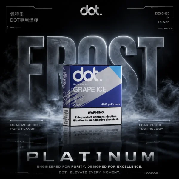 ChatGPT-Image-2026年6月18日-下午01_46_17.webp 限時福利【買5送主機】DOT佩特里專用煙彈 | 高還原霧化彈3%濃度 屏障結構防噴油穩定霧化日常替換款