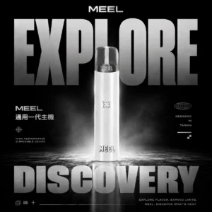 ChatGPT-Image-2026年6月18日-下午04_19_33.webp MEEL 性能通用一代主機|一代通用爆款霧化桿 强效擊喉高續航入門首選