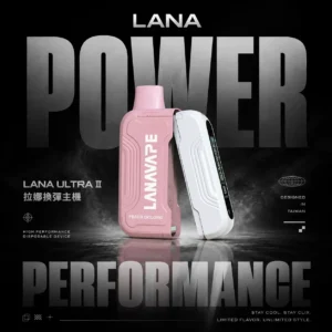 超值特惠【買3贈1】LANA Ultra 16000口 | 超大抽吸次數一次性電子煙設計 口感穩定順滑還原度高 重度使用者的霧化設備