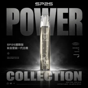 SP2S 鈦金聖誕一代主機 |  穩定輸出霧化系統 口感細膩順滑 高人氣節日聯名款換彈式便攜主機