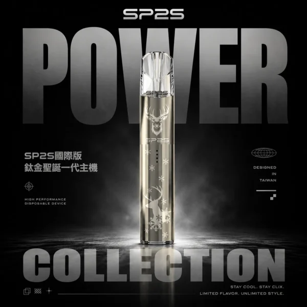 ChatGPT-Image-2026年6月18日-下午07_22_25.webp SP2S 鈦金聖誕一代主機 | 穩定輸出霧化系統 口感細膩順滑 高人氣節日聯名款換彈式便攜主機