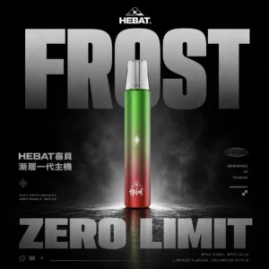 ChatGPT-Image-2026年6月18日-下午09_08_48.webp Hebat 喜貝一代主機 | 穩定輸出與順滑霧化體驗 機身輕巧好攜帶 適合新手與日常替換使用