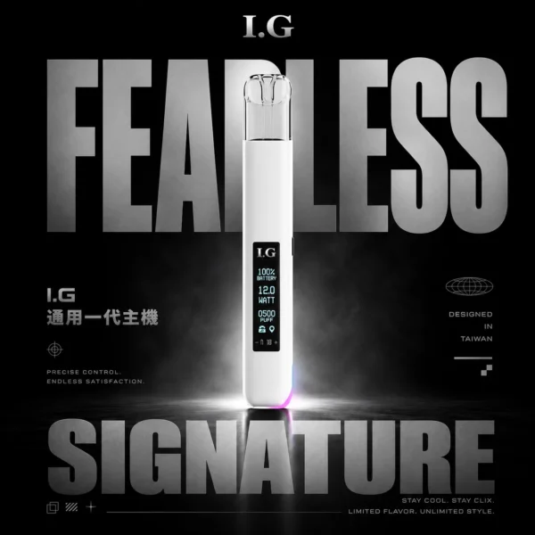 I.G 一代通用主機 | 通用平台設計兼容主流煙彈 口感平衡表現穩定 深受台灣玩家喜愛
