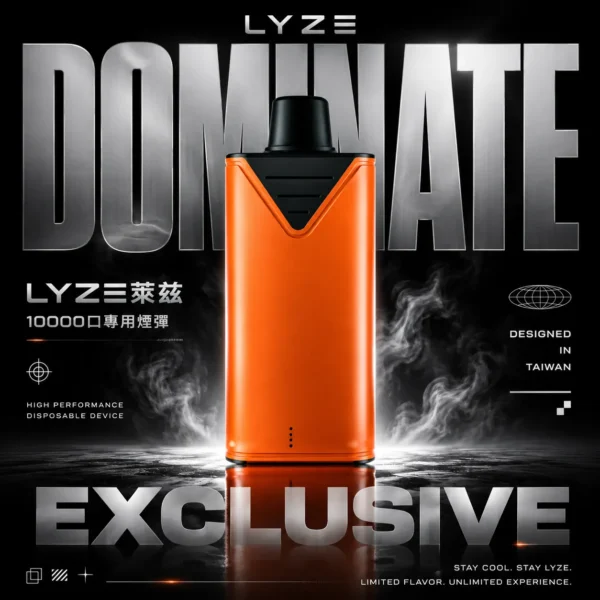 ChatGPT-Image-2026年6月18日-下午10_13_41.webp Lyze 萊茲專用煙彈 | 專用主機精準適配設計 風味穩定輸出 打造順暢舒適抽吸體驗