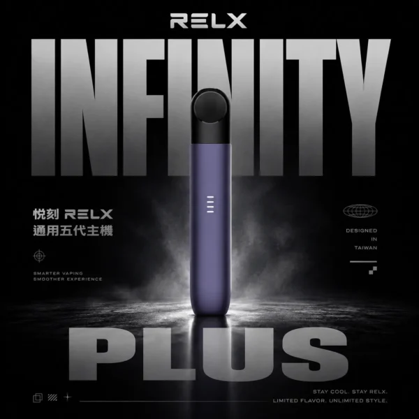 RELX 悅刻五代 Phantom主機 | 11層防漏結構搭配順暢霧化系統 口感乾淨細膩耐抽不膩