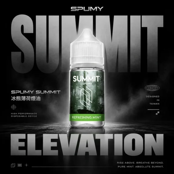 SPUMY Summit薄荷煙油 | 冰川級降溫體驗 入口即涼持久回甘 純淨薄荷調性適合長時間使用