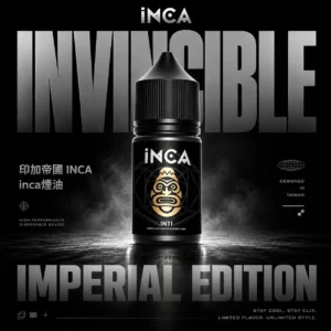ChatGPT-Image-2026年6月18日-下午11_23_29.webp INCA 印加帝國煙油 | 精緻調香打造多層次風味 入口順滑不刺激 帶來穩定滿足感受