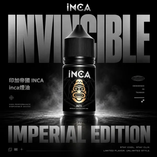 INCA 印加帝國煙油 | 精緻調香打造多層次風味 入口順滑不刺激 帶來穩定滿足感受