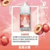 SAMELE 冰釀煙油 | 清涼冰鎮涼感層次分明 入口順滑不嗆喉 風味乾淨俐落 高還原度日常提神