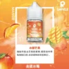 SAMELE 冰釀煙油 | 清涼冰鎮涼感層次分明 入口順滑不嗆喉 風味乾淨俐落 高還原度日常提神