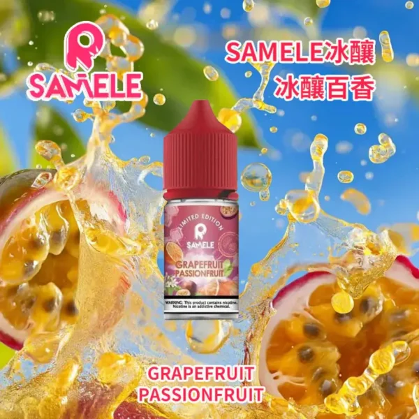 SAMELE 冰釀煙油 | 清涼冰鎮涼感層次分明 入口順滑不嗆喉 風味乾淨俐落 高還原度日常提神