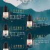 IMG_4742_jpg.webp 萃茶系列 30ml煙油 | 清新茶感自然回甘 口味層次豐富順暢 滿足茶系愛好者品味需求