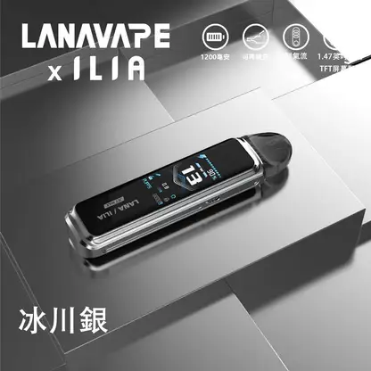 超值特惠【買1贈煙油】LANA x ILIA JETMAX 聯名注油主機 | 輕便設計結合長效續航表現 外出攜帶方便滿足全天使用需求