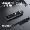 超值特惠【買1贈煙油】LANA x ILIA JETMAX 聯名注油主機 | 輕便設計結合長效續航表現 外出攜帶方便滿足全天使用需求