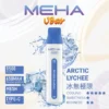MEHA-8500口-VBar小白條-6.webp MEHA 魅嗨小白條8500口| 高口數續航穩定輸出升級版本 獨家調配比例還原鮮明果韻