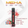 MEHA-XBAR-拋棄式-7000口小黑條-2.webp MEHA VBar 小黑條魅嗨7000口 |經典小黑條升級續航版本 配方精準還原每一滴精華