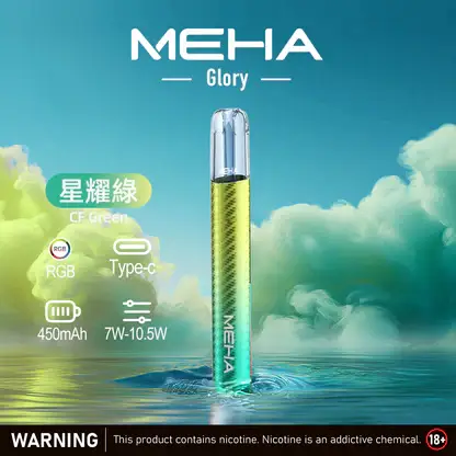 MEHA-魅嗨-一代主機星耀版-1.webp MEHA 星耀版 一代主機 | 星耀質感霧面機身穩定輸出 智慧型安全防護系統輕巧隨身日常使用