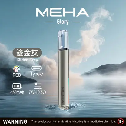 MEHA-魅嗨-一代主機星耀版-8.webp MEHA 星耀版 一代主機 | 星耀質感霧面機身穩定輸出 智慧型安全防護系統輕巧隨身日常使用