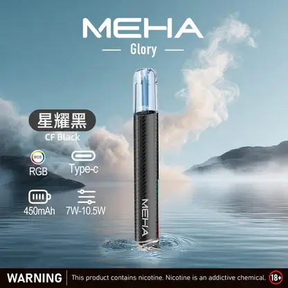 MEHA-魅嗨-一代主機星耀版.webp MEHA 星耀版 一代主機 | 星耀質感霧面機身穩定輸出 智慧型安全防護系統輕巧隨身日常使用