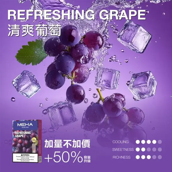 MEHA魅嗨 3ml一代通用煙彈｜適配RELX／SP2S／LANA主機｜多款風味