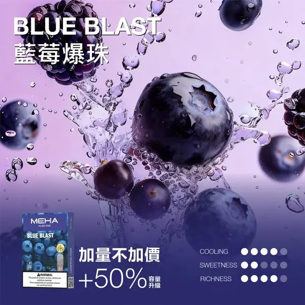 MEHA魅嗨 3ml一代通用煙彈｜適配RELX／SP2S／LANA主機｜多款風味