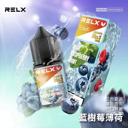 RELX-悅刻-煙油-30mg-9.webp RELX 尼古丁鹽煙油 | 細膩還原順滑擊喉感穩定輸出 澎湃擊喉力重塑吸吮節奏層次果香清晰