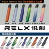 RELX 悅刻五代 Phantom主機 | 11層防漏結構搭配順暢霧化系統 口感乾淨細膩耐抽不膩