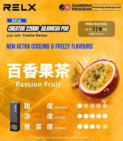 狂歡福利【加100贈主機】RELX 悅刻 Creator電子煙主機 | 創作者系列主機首創自定義造型美學   精緻工藝穩定輸出磁吸結構霧化順暢