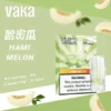 超值福利【買8贈主機/買6贈1】VAKA 發光一代煙彈｜夜光設計霧化升級通用款煙彈 高還原果香冰感層次使用體驗更流暢