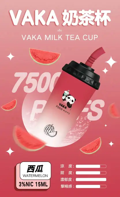 VAKA 萌熊奶茶杯 7500口｜可愛造型一次性大容量霧化主機 奶茶甜香融合柔順冰感