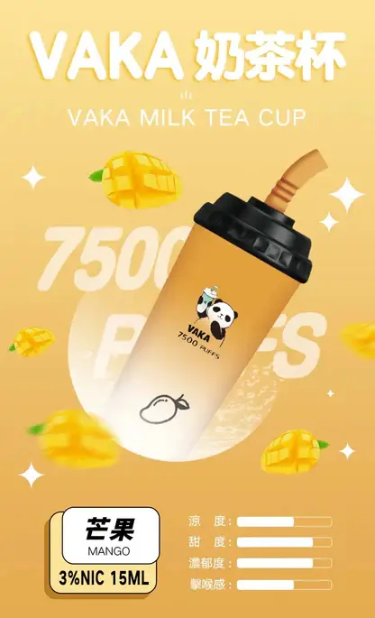 VAKA 萌熊奶茶杯 7500口｜可愛造型一次性大容量霧化主機 奶茶甜香融合柔順冰感