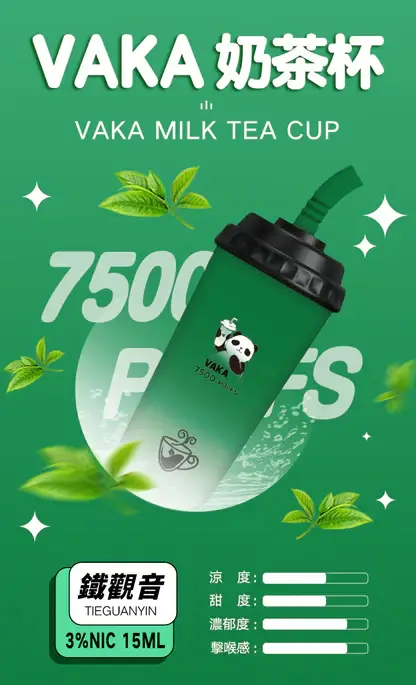 VAKA 萌熊奶茶杯 7500口｜可愛造型一次性大容量霧化主機 奶茶甜香融合柔順冰感