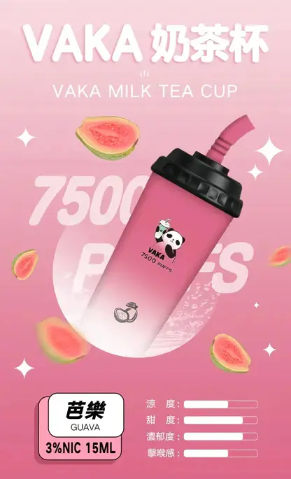 VAKA 萌熊奶茶杯 7500口｜可愛造型一次性大容量霧化主機 奶茶甜香融合柔順冰感