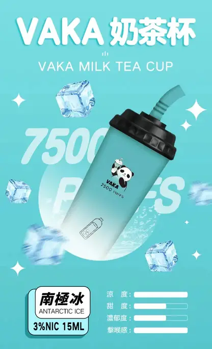 VAKA 萌熊奶茶杯 7500口｜可愛造型一次性大容量霧化主機 奶茶甜香融合柔順冰感