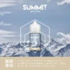SPUMY Summit薄荷煙油 | 冰川級降溫體驗 入口即涼持久回甘 純淨薄荷調性適合長時間使用