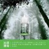 SPUMY Summit薄荷煙油 | 冰川級降溫體驗 入口即涼持久回甘 純淨薄荷調性適合長時間使用