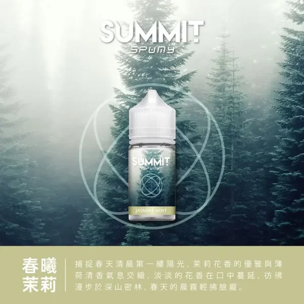 SPUMY Summit薄荷煙油 | 冰川級降溫體驗 入口即涼持久回甘 純淨薄荷調性適合長時間使用
