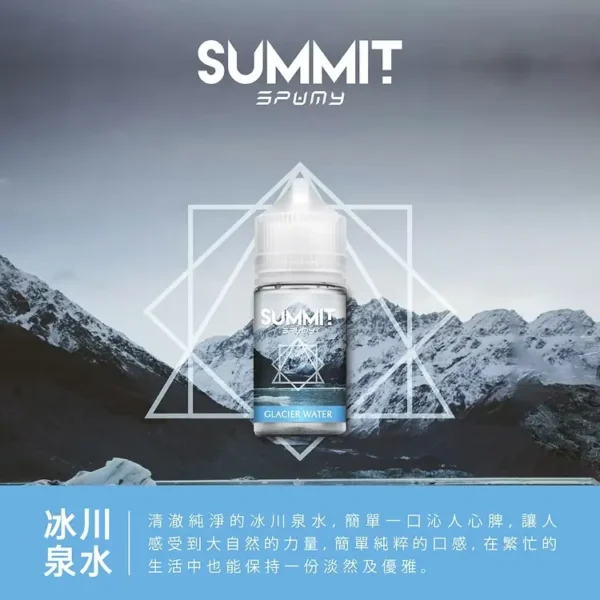SPUMY Summit薄荷煙油 | 冰川級降溫體驗 入口即涼持久回甘 純淨薄荷調性適合長時間使用