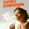 a6225afd148ee20800fef07f561b3918-scaled-1.webp Snowplus DASH 4000口 | 台灣熱銷拋棄式電子煙 鴨嘴獸造型設計 人氣果香風味一次性電子煙首選款